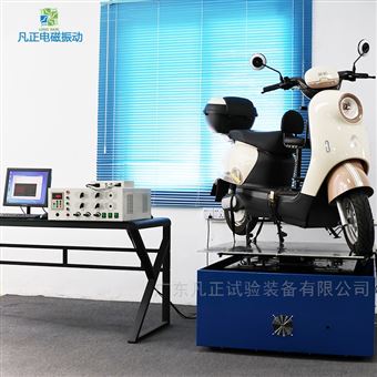 机电工装冲击单轴振动台