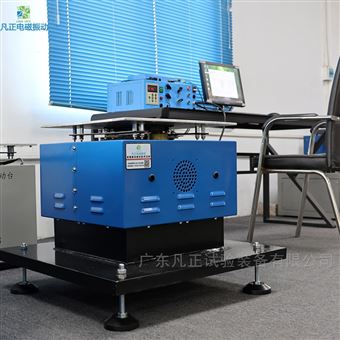 ISTA 3A加载试验振动台