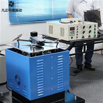 无人机镜头振动测试一体式振动台