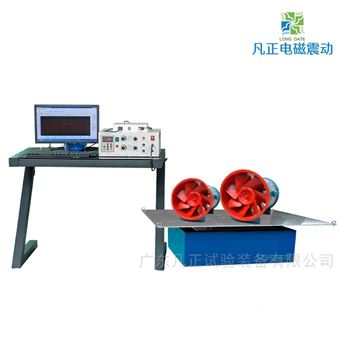 消防产品专用随机振动试验台