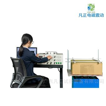 75X型随机振动台产品包装震动试验机