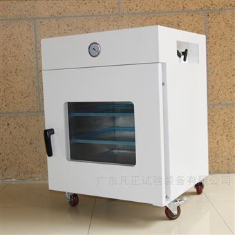 进口真空干燥箱