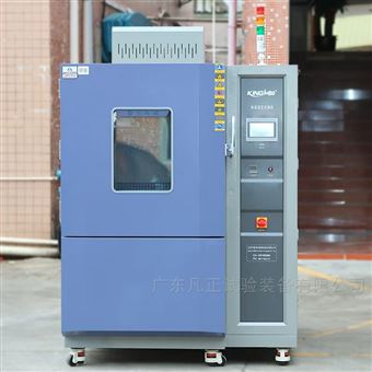 高分子材料测试双85试验箱