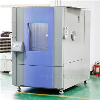 三厢式冷热冲击试验箱