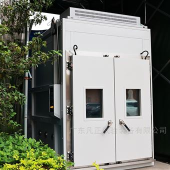 汽车仪表步入式高低温试验室