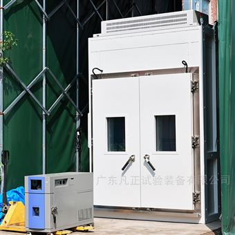 汽车模型步入式高低温试验室