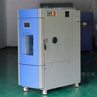 双制冷系统恒温恒湿试验箱