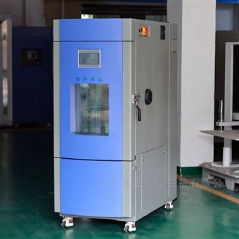 芯片热疲劳测试高低温试验箱
