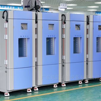 双极制冷系统恒温恒湿试验箱