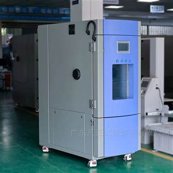 桌上型高低温试验箱