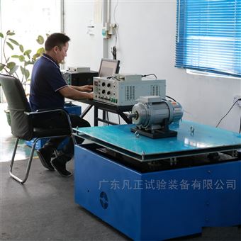 马达减速机模拟运输振动试验机