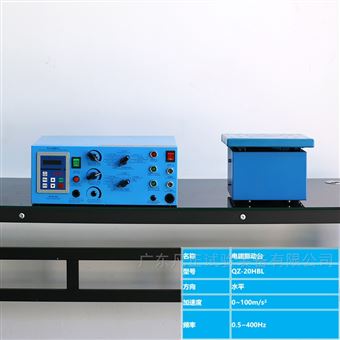 全自动工频振动试验机