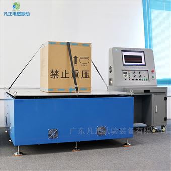 垂直水平多轴电磁振动台