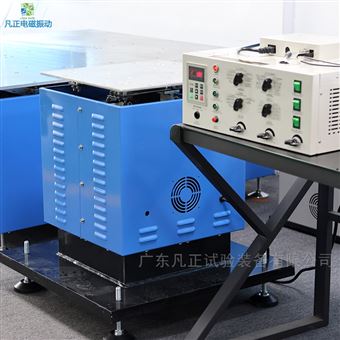 无人机随机PSD振动试验机