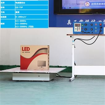 精密仪器异物振动检测设备电磁振动台