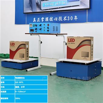 双方向包装一体电磁震动台