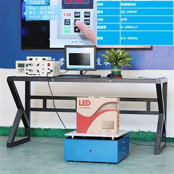 定制匹配水平3mm振动试验机