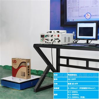 定向震动测试振动台定频